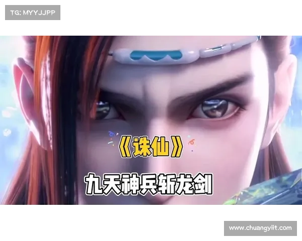 斩龙征途：神兵出鞘斩苍龙