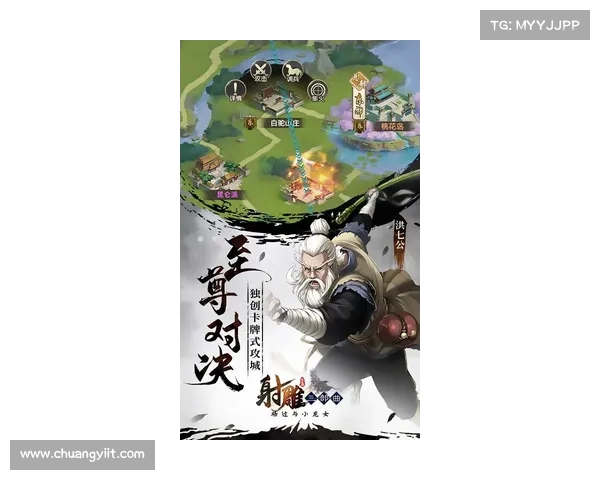 新射雕英雄传：武林至尊，秘籍秘宝尽揽手中