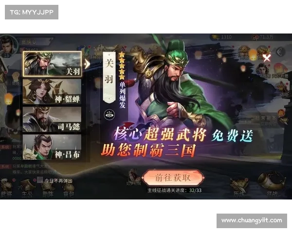 热血卡牌三国攻略