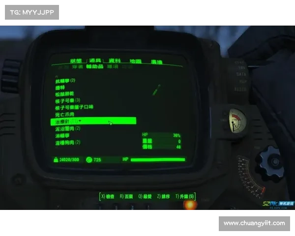 辐射4：完美清理建筑物秘籍