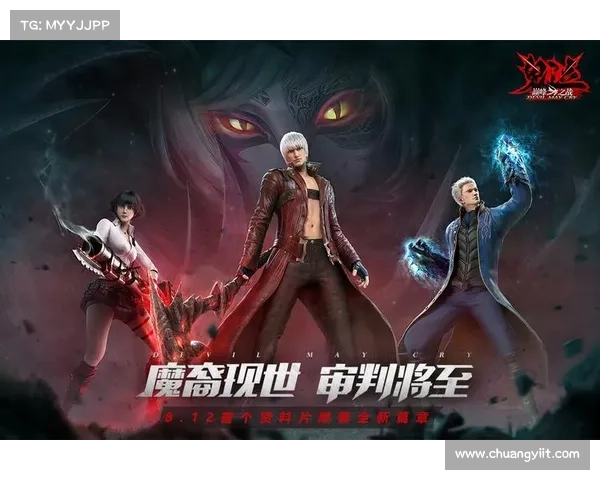 鬼泣巅峰之战:闯入关卡,决战前夜 鬼泣巅峰之战:闯入关卡,决战前夜