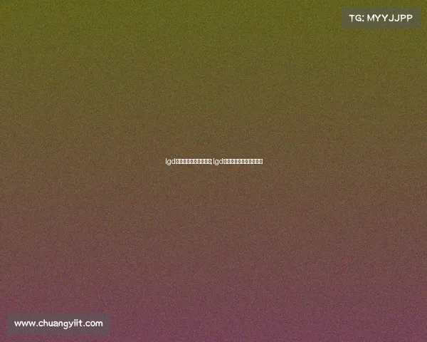 lgd电子竞技俱乐部是谁的;lgd电子竞技俱乐部英雄联盟